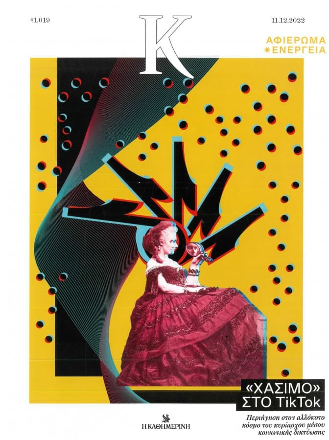 K Magazine