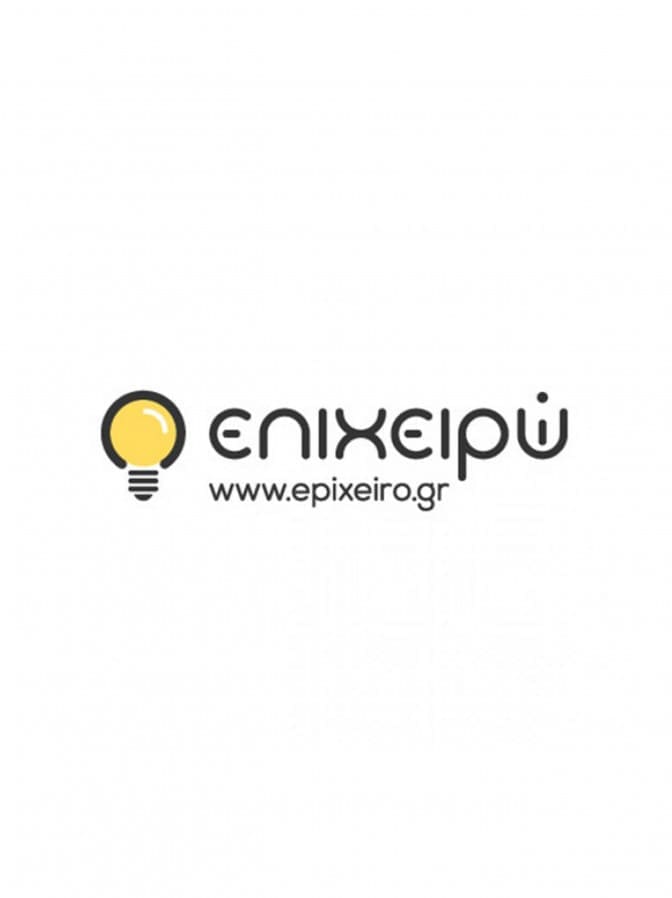 Epixeiro