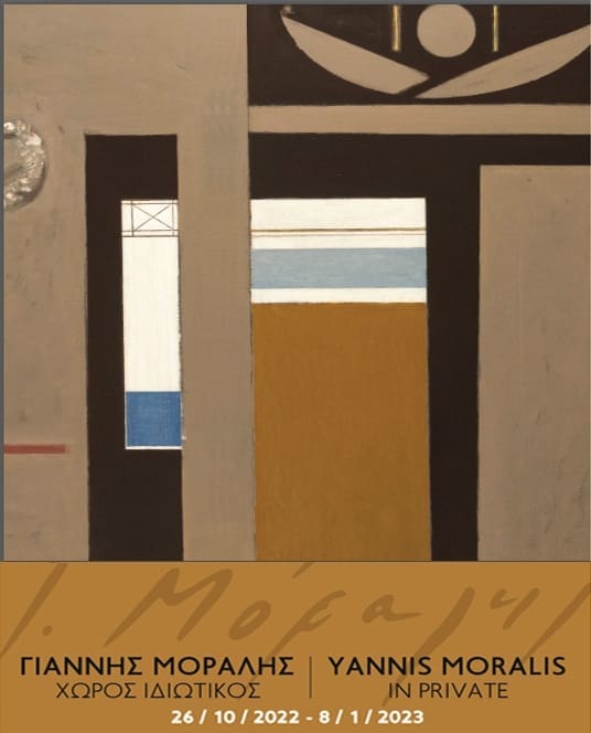 Anaktae sponsors Yiannis Moralis’s exhibition