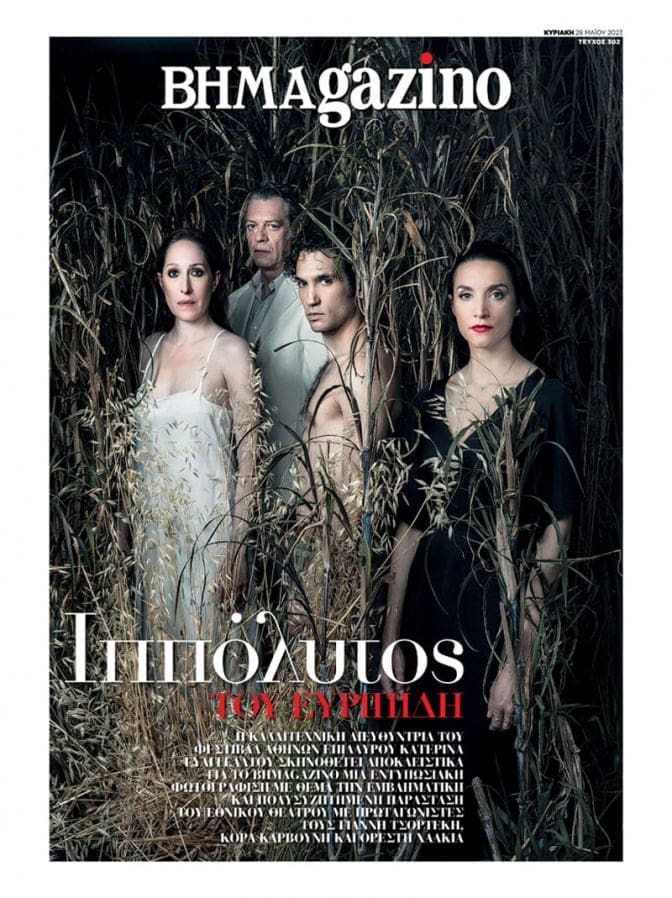 BHMAGAZINO