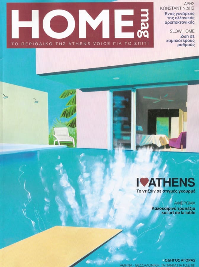 HOME MAG