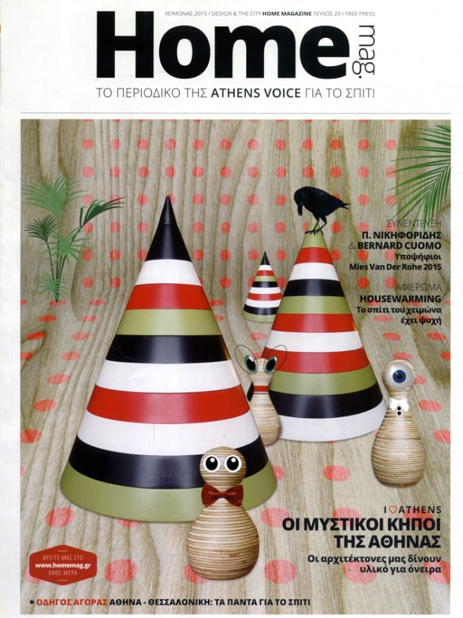 HOME MAG